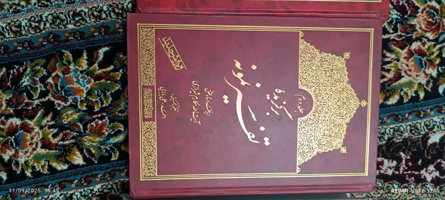 3 جلد اول برگزیده تفسیر نمونه|کتاب و مجله مذهبی|قم, عمار یاسر|دیوار