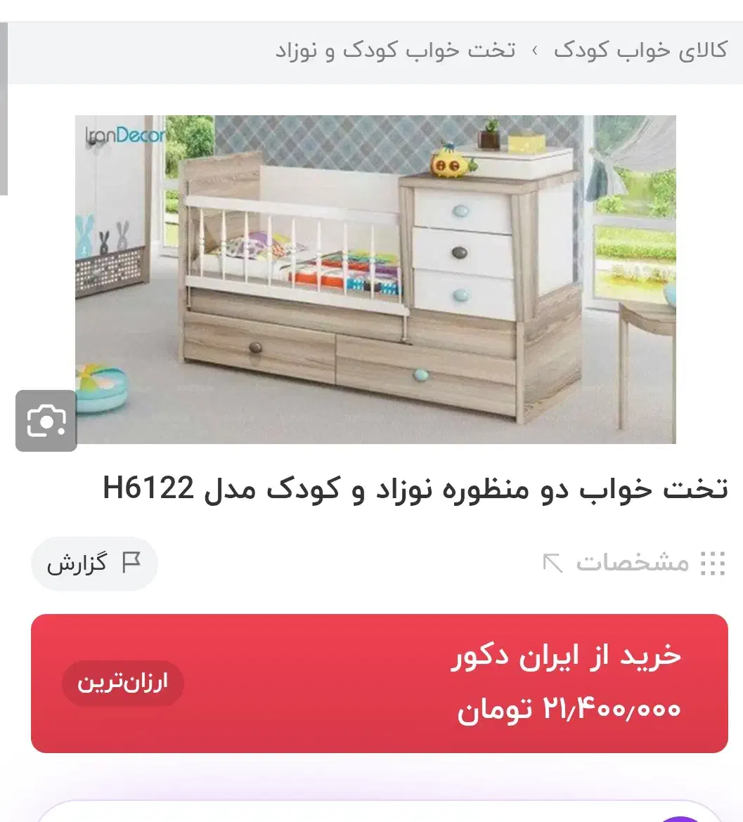 تخت خواب سه منظوره سیسمونی|تخت و سرویس خواب|شاهرود, |دیوار