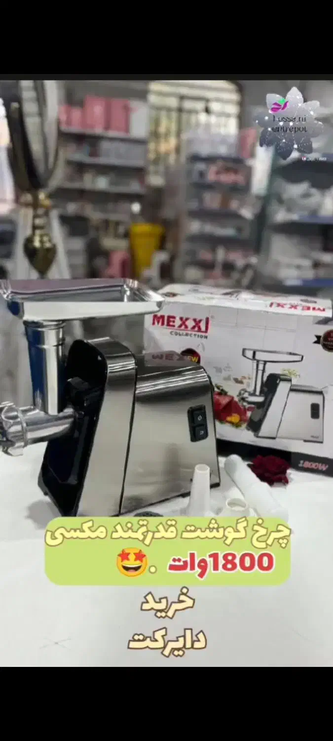 جارو برقی مکسی|سایر لوازم برقی|شیراز, محراب|دیوار