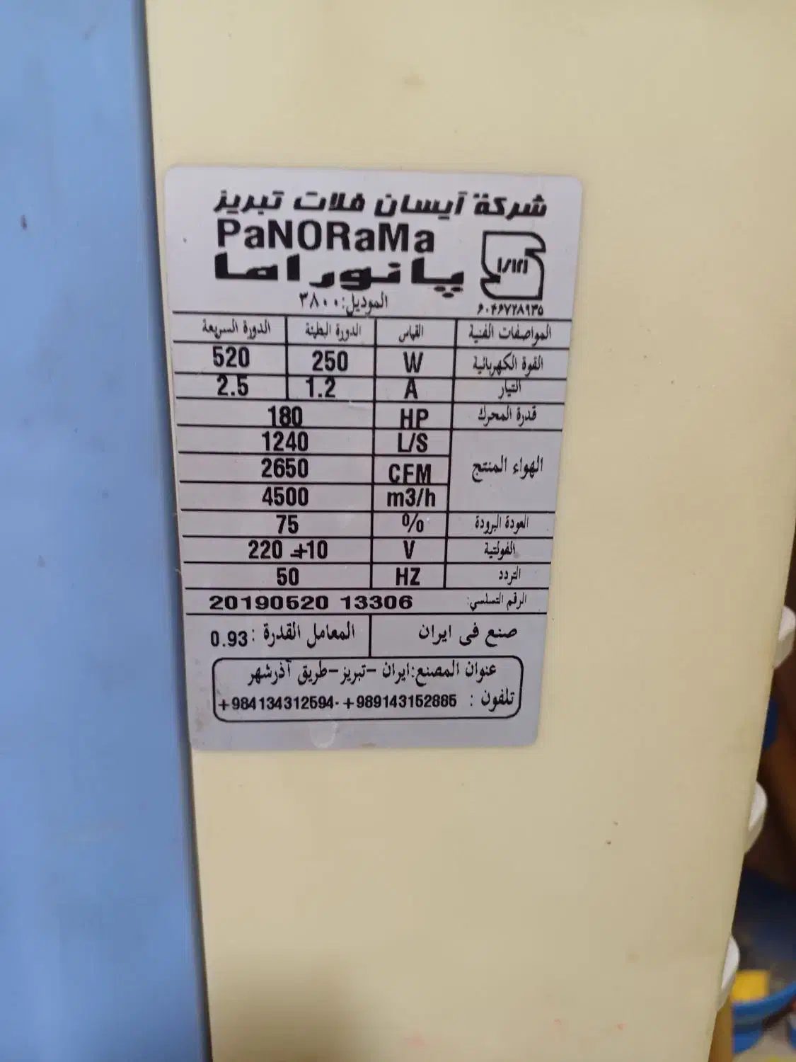 کولر سلولوزی پناهما 3500|کولر آبی|پاکدشت, پاکدشت (مامازند)|دیوار