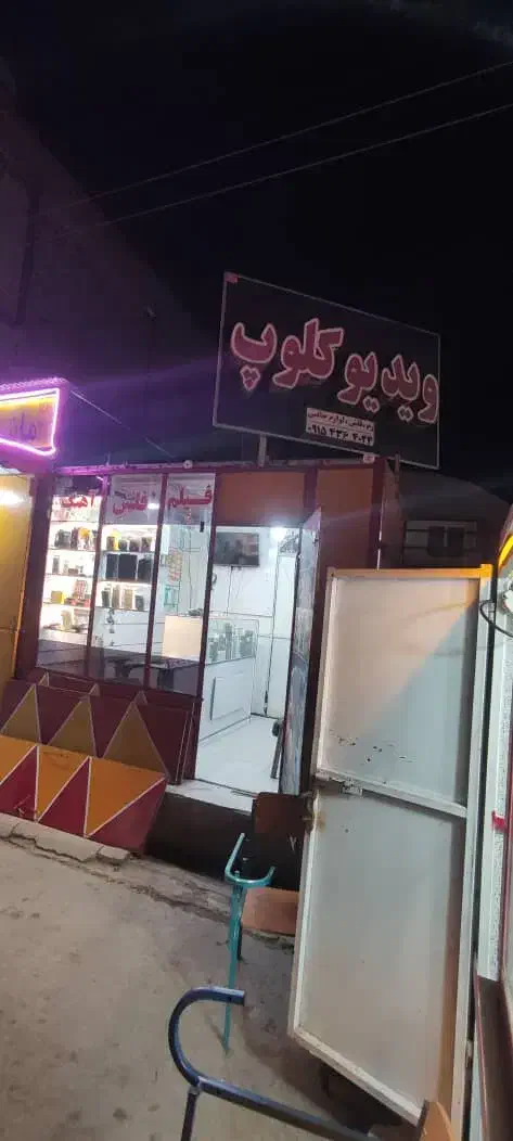 اجاره دکه مغازه|اجارهٔ مغازه و غرفه|خاش, |دیوار