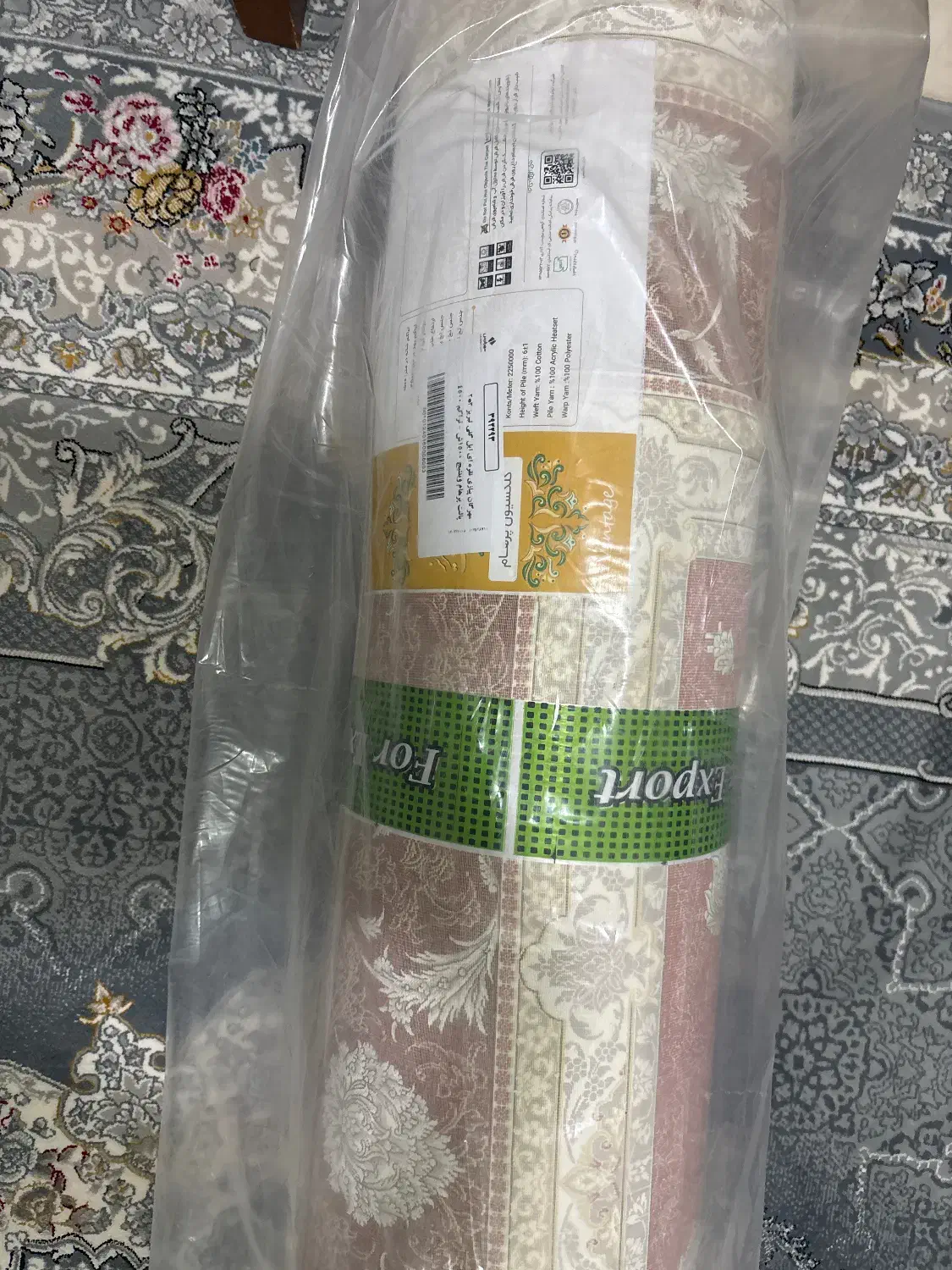 فرش، لباسشویی، گاز، یخچال|فرش|کرج, آق تپه|دیوار