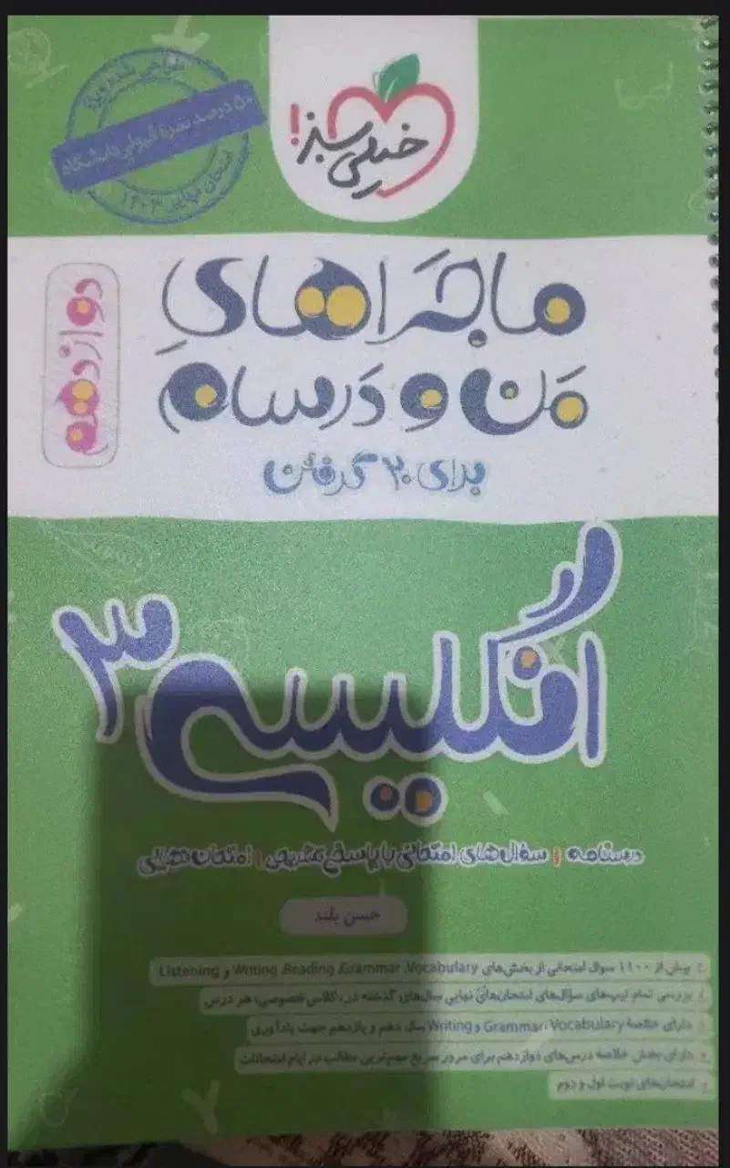 کتاب کنکور|کتاب و مجله آموزشی|فسا, |دیوار
