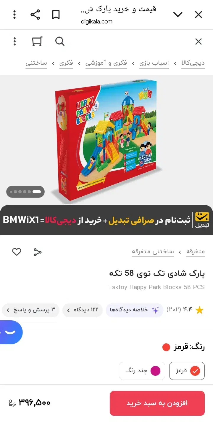 اسباب بازی عروسک و فکری|اسباب‌‌بازی|قم, فرهنگیان و شهربانی|دیوار