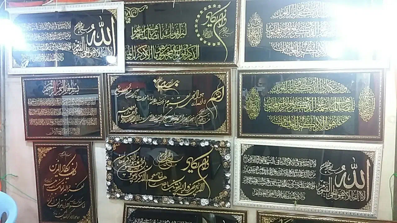 قاپ ایه واینه|تابلو، نقاشی، عکس|مریوان, |دیوار