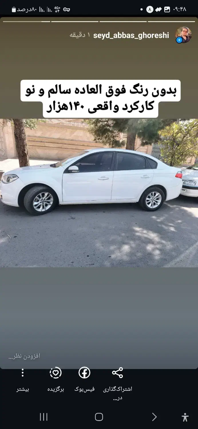 برلیانس مدلh330دنده دستی مدل ۹۶|خودرو سواری و وانت|سیرجان, |دیوار