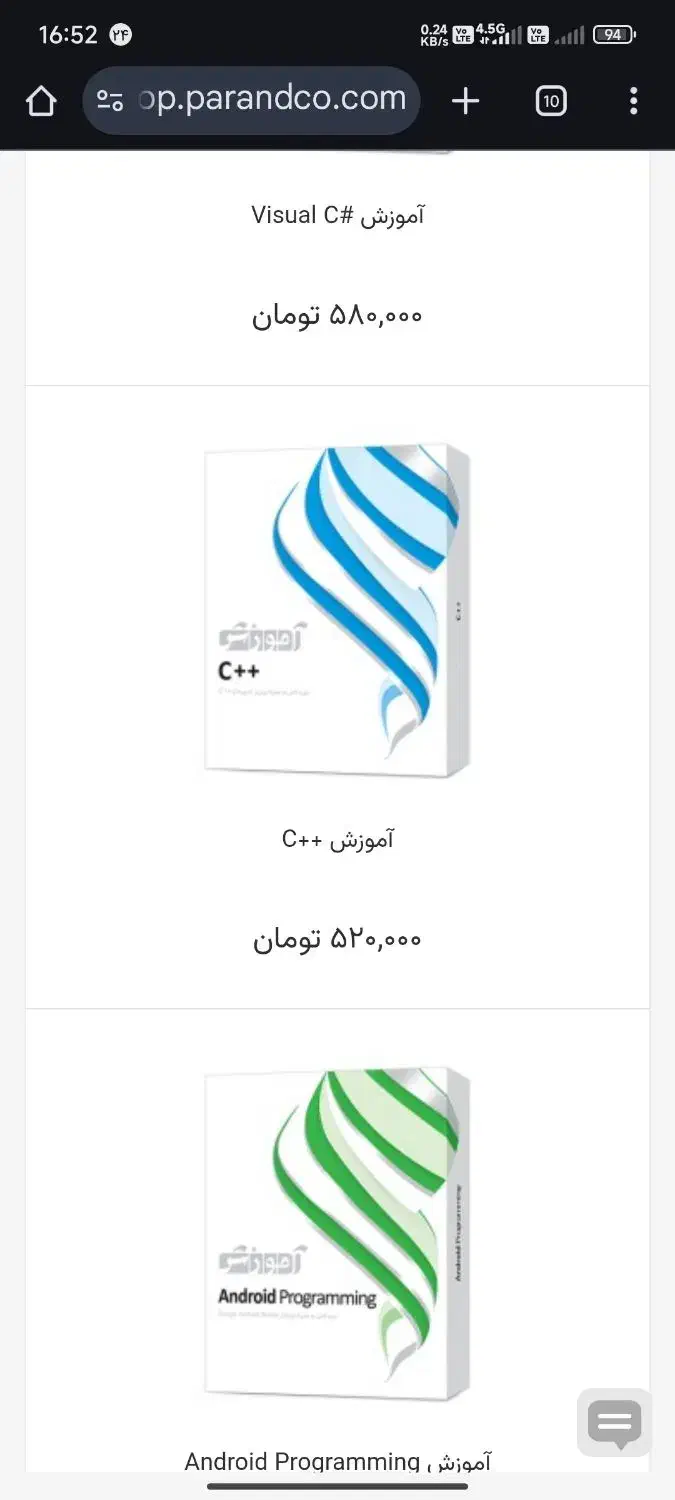 سی دی بازی همراه آموزش برنامه نویسی|کتاب و مجله آموزشی|تهران, دهم فروردین|دیوار