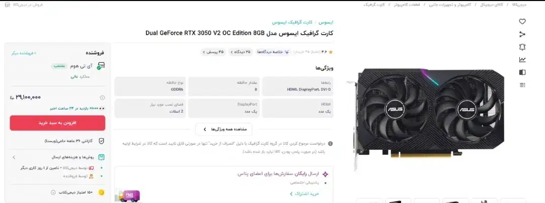 کارت گرافیک Rtx 3050 8 Gig Asus|قطعات و لوازم جانبی رایانه|کرمانشاه, |دیوار
