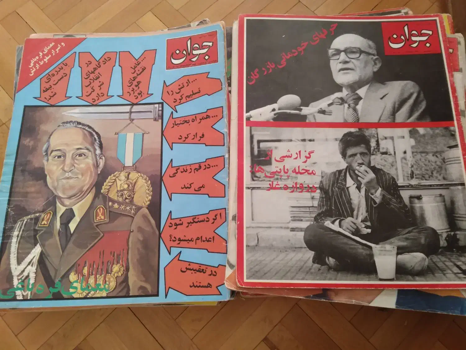 مجله|مجلات|تهران, دروازه شمیران|دیوار