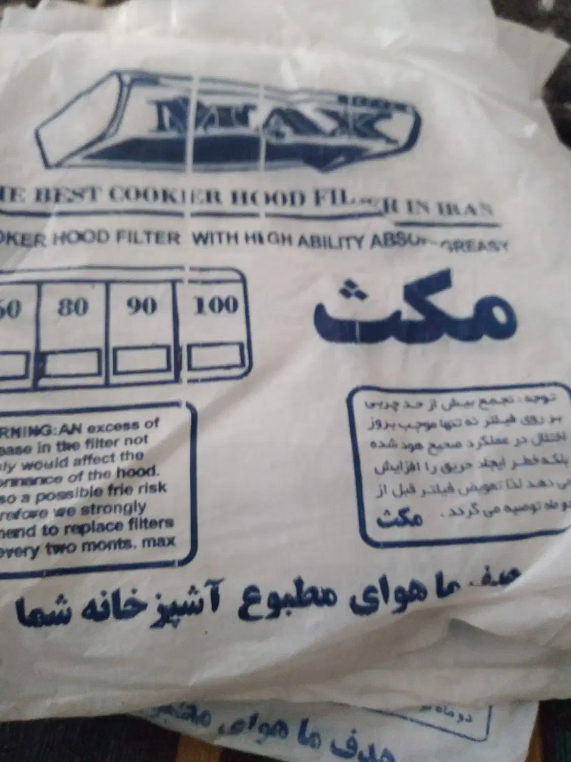 فیلتر هود آشپزخانه کتابی|هود|گرگان, |دیوار