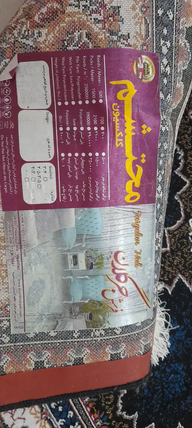 فرش۹متری۷۰۰شانه نو|فرش|لاهیجان, بازکیاگوراب|دیوار