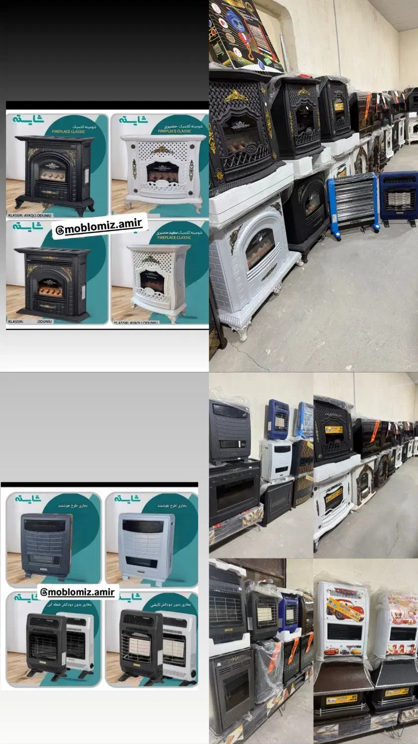 کارخانه بخاری گازی شومینه حسیری بدون‌ دودکش برقی|بخاری، هیتر، شومینه|ارومیه, |دیوار