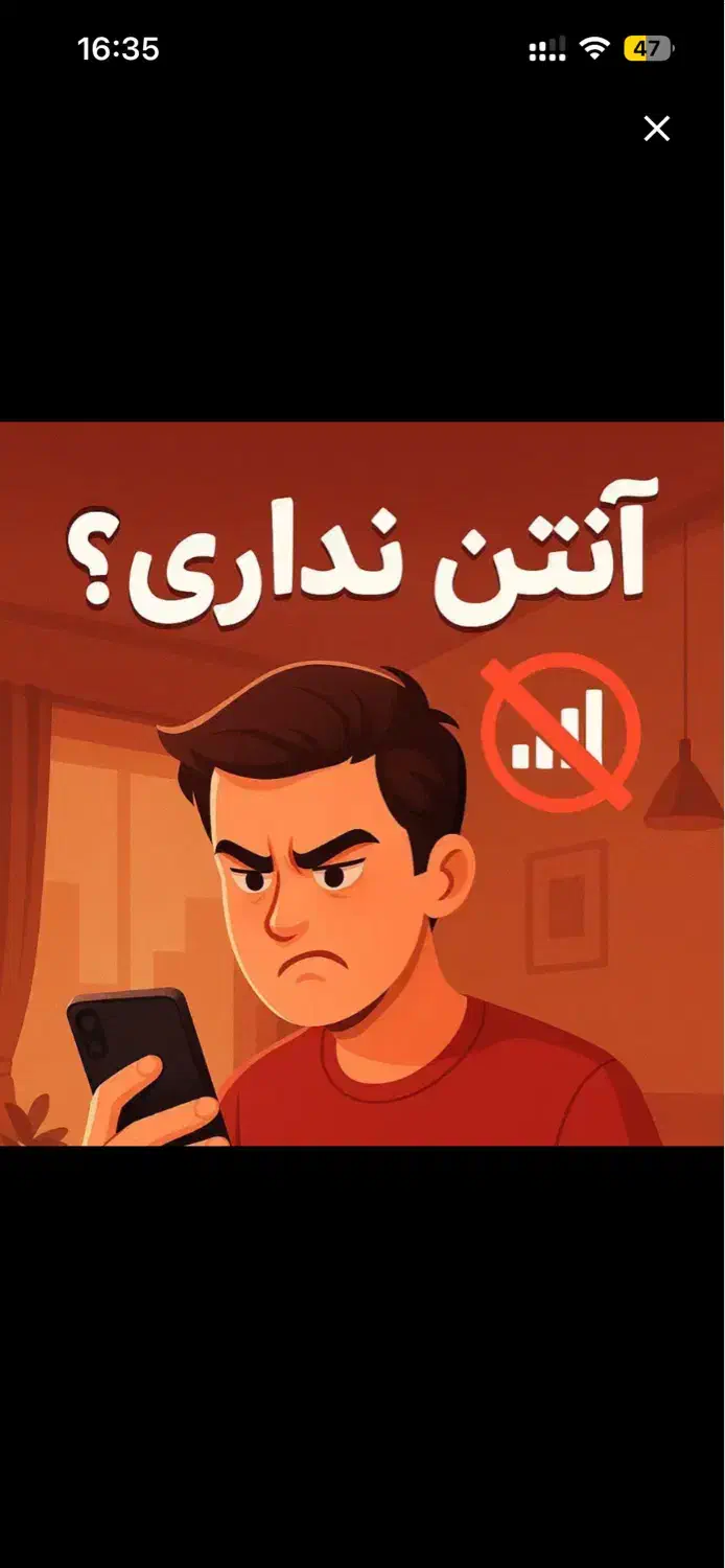 تقویت آنتن موبایل|لوازم جانبی موبایل و تبلت|شهریار, شهریار|دیوار