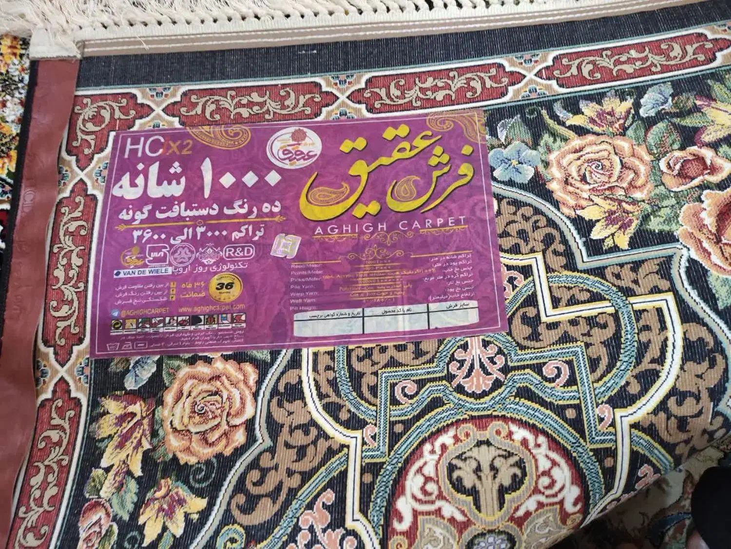 فروش فوری فرش|فرش|الیگودرز, |دیوار