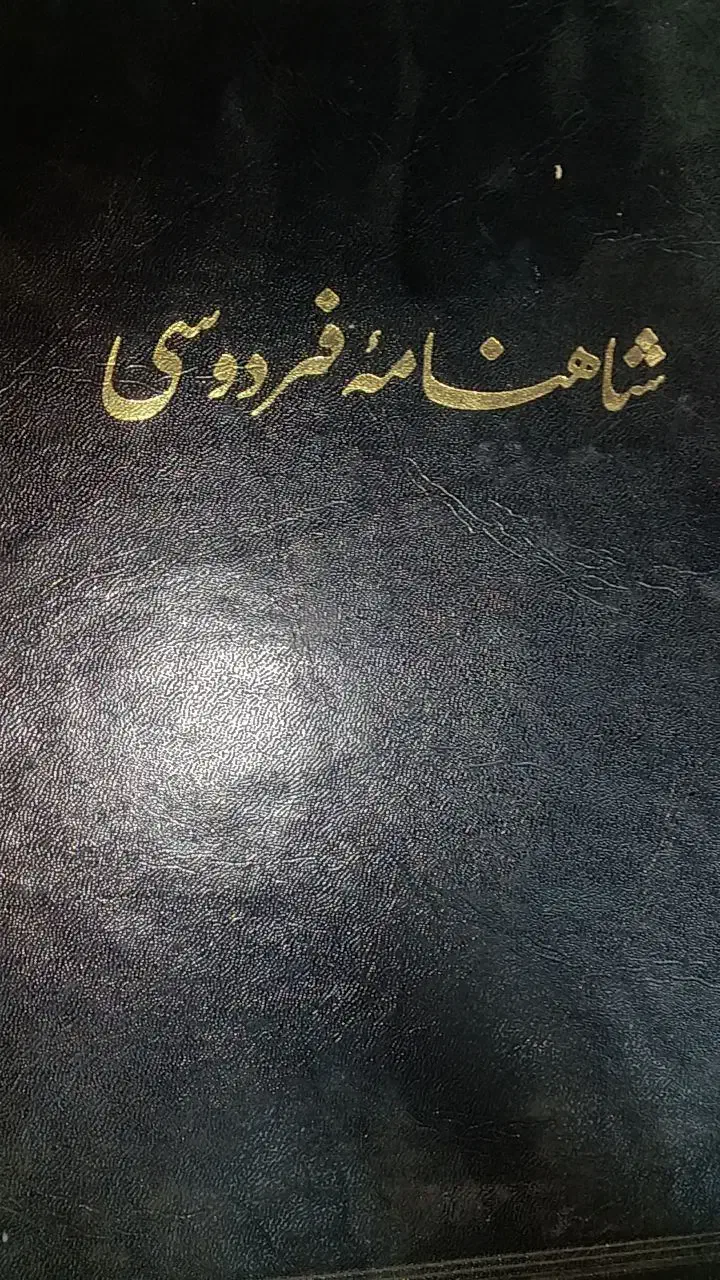 کتاب قدیمی|کتاب و مجله تاریخی|کرج, عظیمیه|دیوار