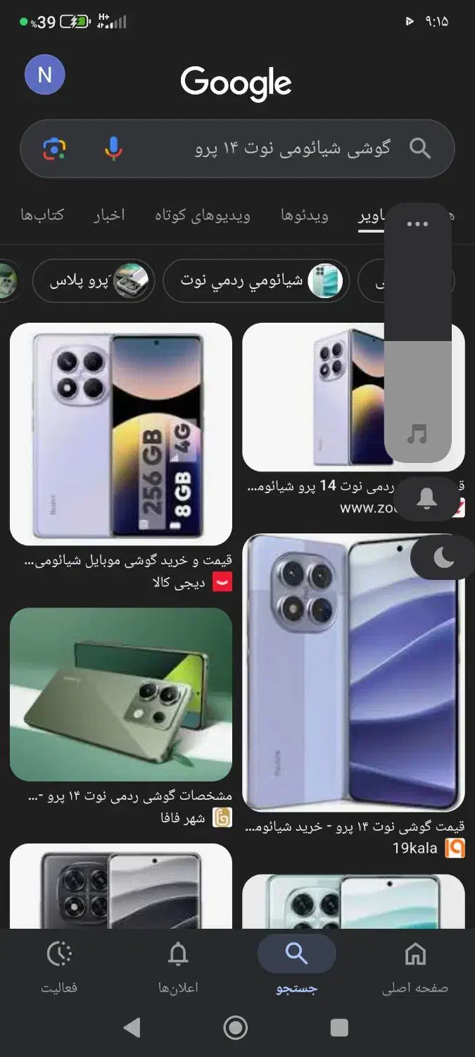 گوشی آک نوت۱۴پرو|موبایل|پلدختر, |دیوار