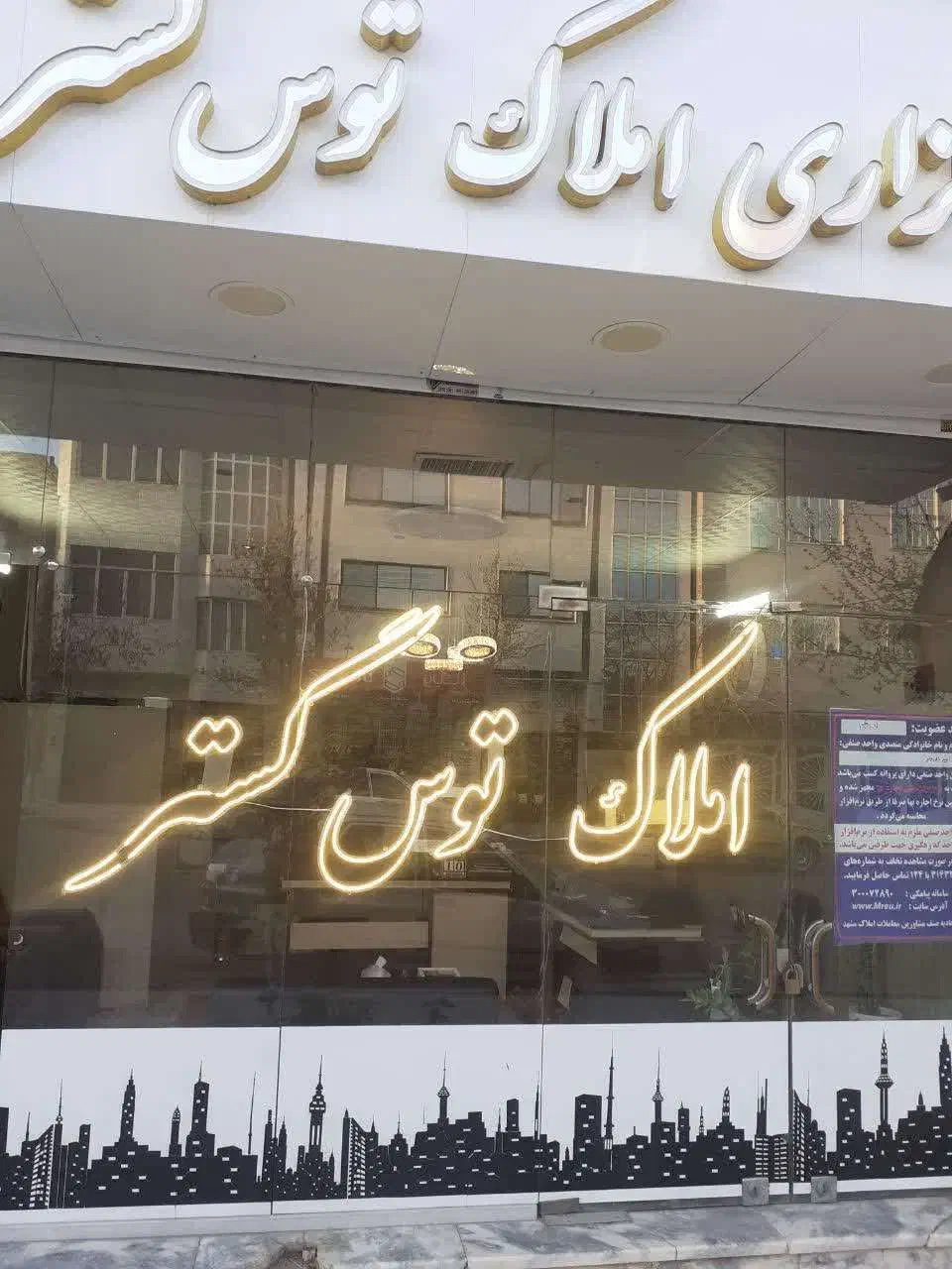 125متر ویلایی بهارستان املاک توس گستر|فروش خانه و ویلا|مشهد, بهارستان|دیوار