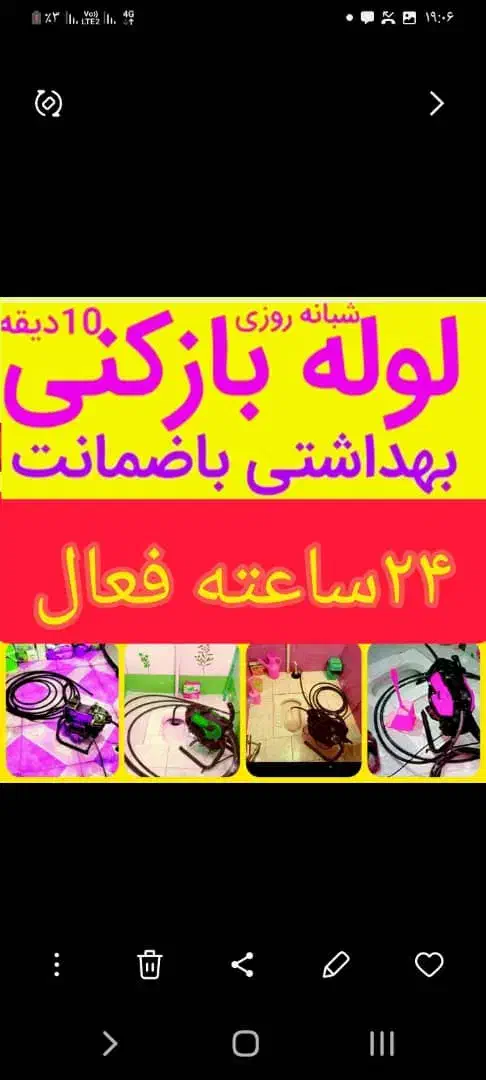 لوله بازکنی ملایر وحومه|خدمات پیشه و مهارت|ملایر, |دیوار