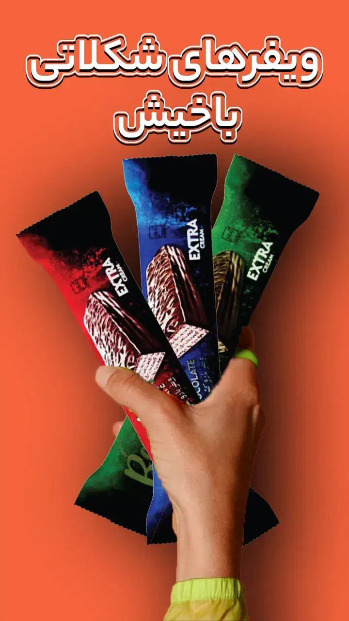 ویفر شکلاتی تبریز|خوردنی و آشامیدنی|کرمانشاه, |دیوار