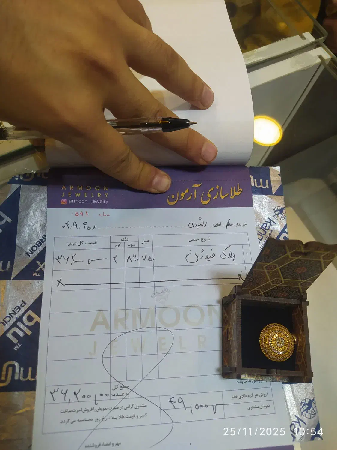 گم شدن پلاک و زنجیر طلا|اشیا|هشتگرد, شهرک ریحانه|دیوار