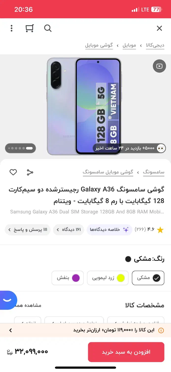 گوشی موبایل سامسونگ A36 دو سیم کارت|موبایل|نوشهر, |دیوار