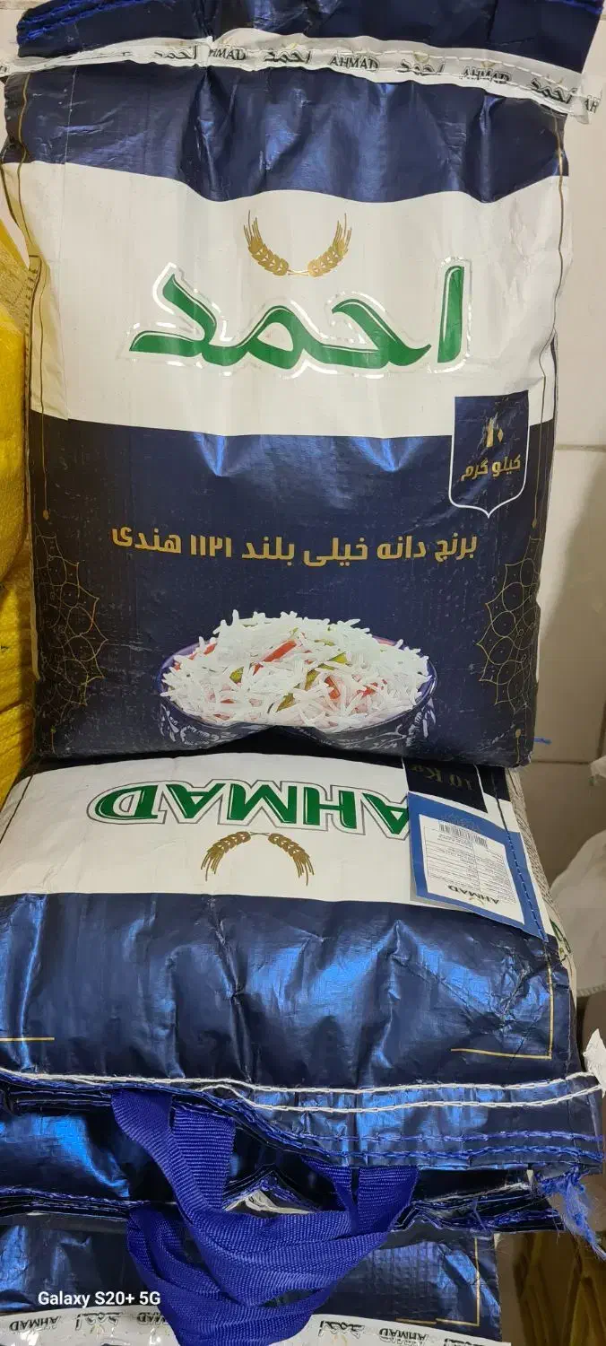 برنج هندی احمد|خوردنی و آشامیدنی|تهران, شهید رجایی|دیوار