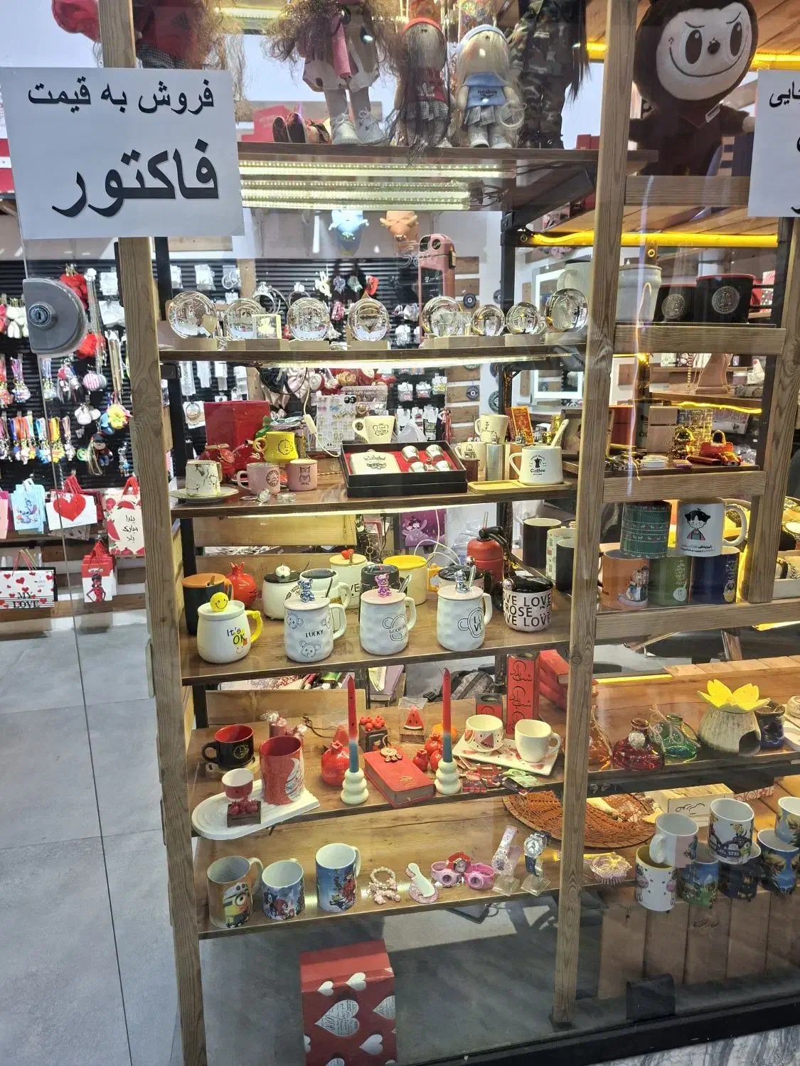 ویترین|فروشگاه و مغازه|پرند, فاز ۳|دیوار