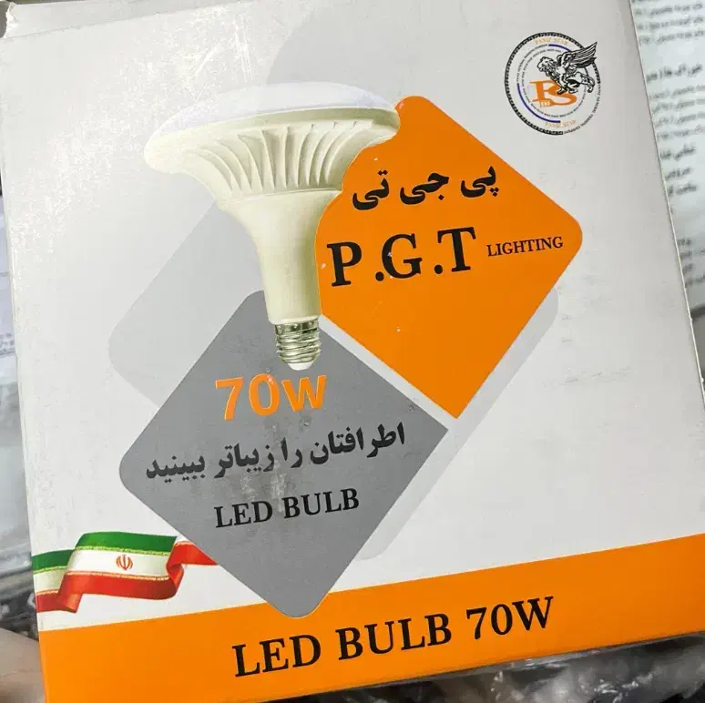 لامپ ۷۰وات صفینه ای|لامپ و چراغ|تهران, افسریه جنوبی|دیوار