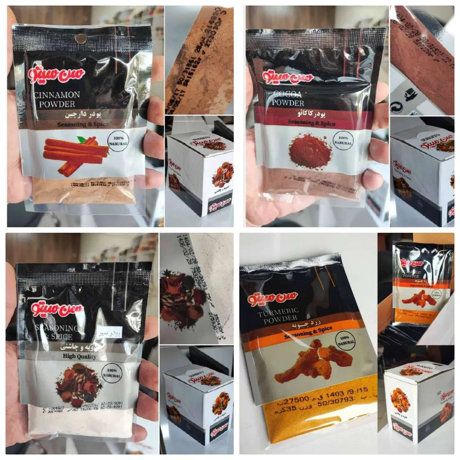 پودر کاکائو، پودر سیر، پودر زردچوبه ، پودر دارچین|خوردنی و آشامیدنی|تهران, گمرک|دیوار