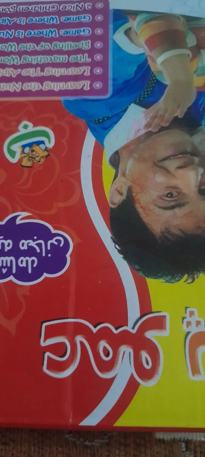 اسباب بازی م غ ازه فروشی|اسباب‌‌بازی|زابل, |دیوار