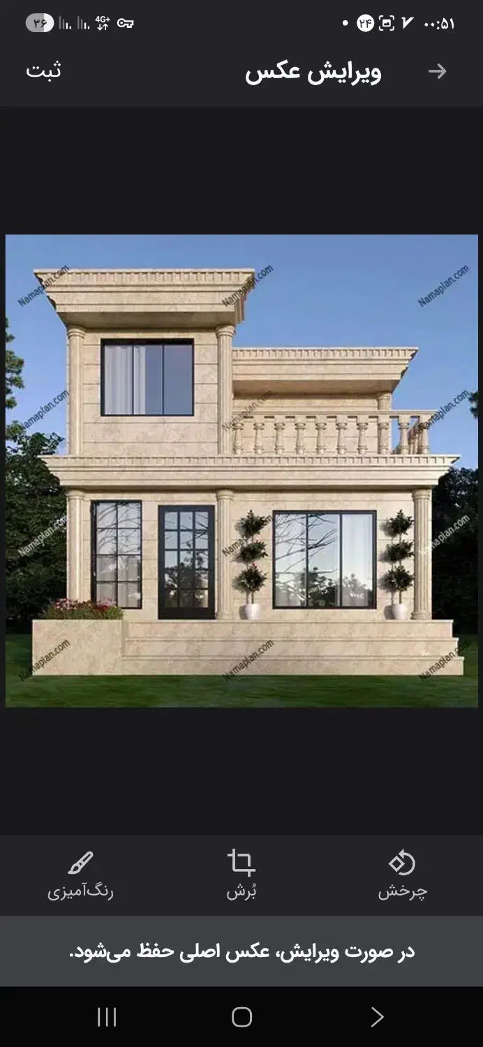 همخانه یا همخونه میشم