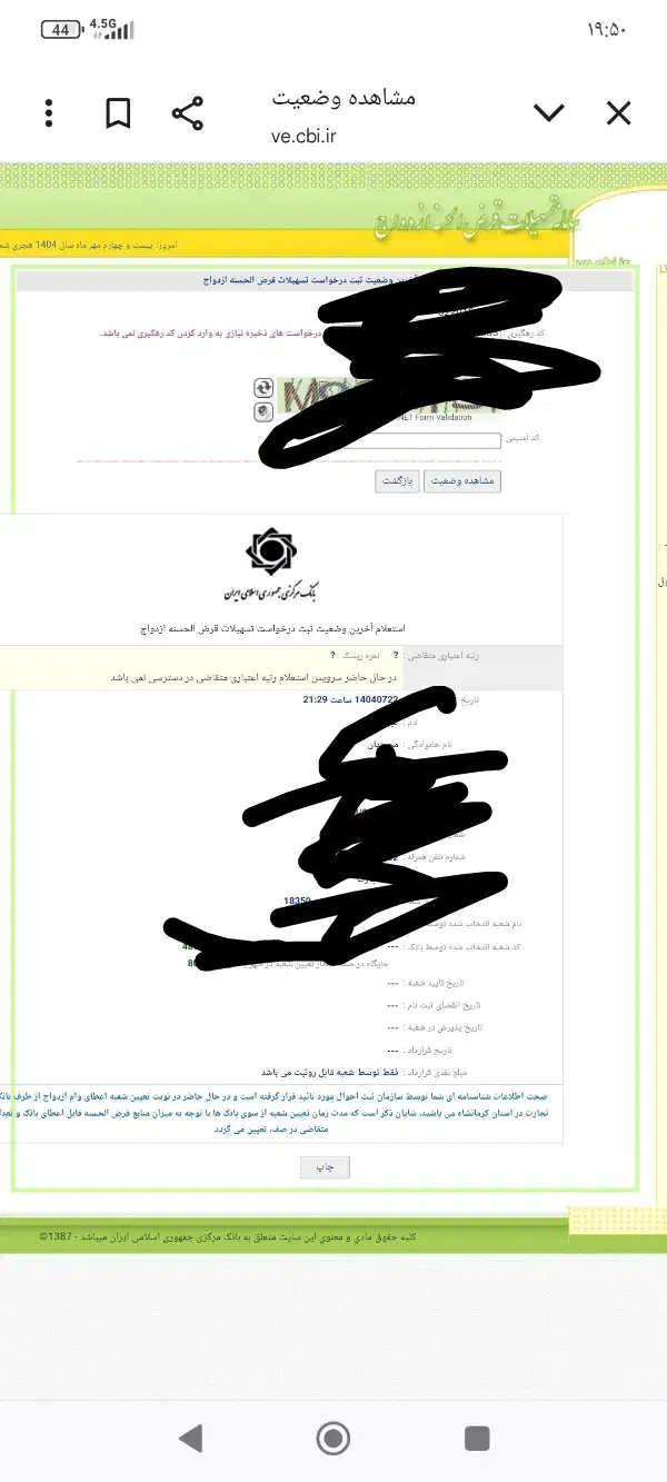 فروش ۳فقره وام ازدواج 600میلیونی|خدمات مالی، حسابداری، بیمه|جوانرود, |دیوار