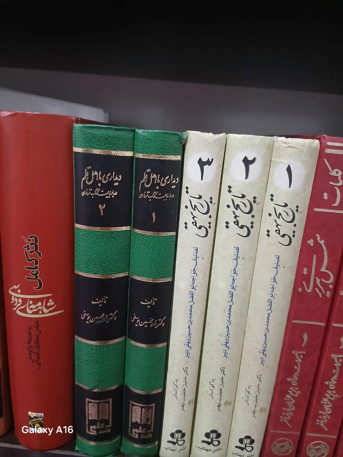کتاب نفیس|کتاب و مجله ادبی|مشکین‌دشت, |دیوار