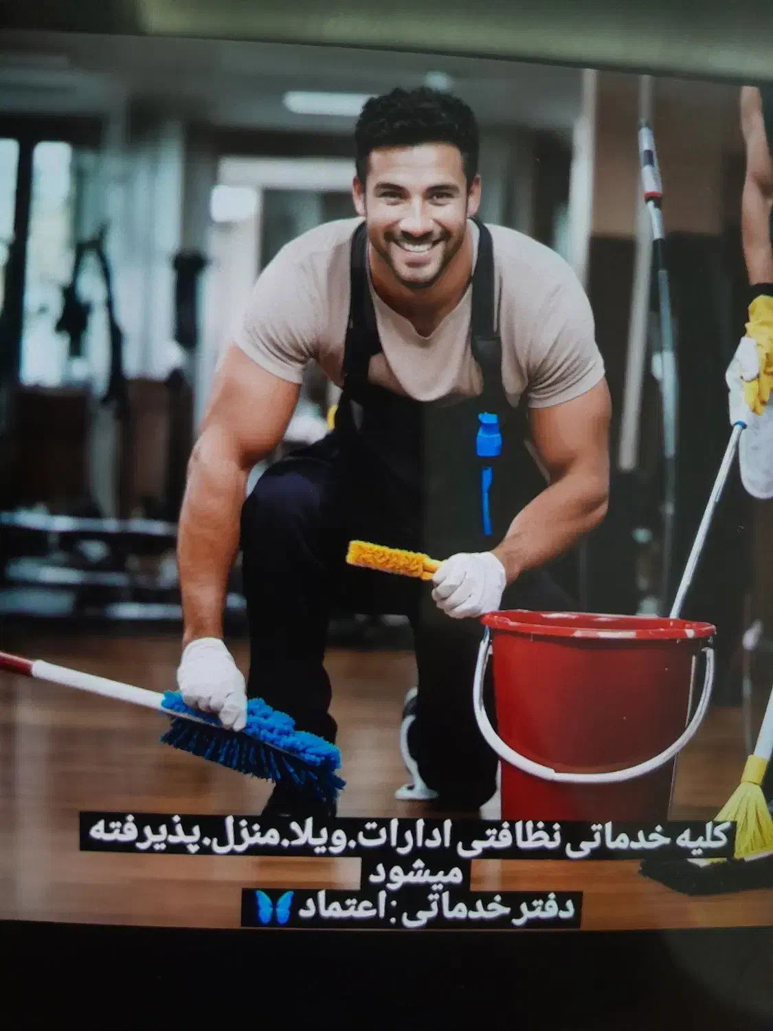 دفتر خدماتی نظافت|خدمات نظافت|هشتگرد, هشتگرد قدیم|دیوار