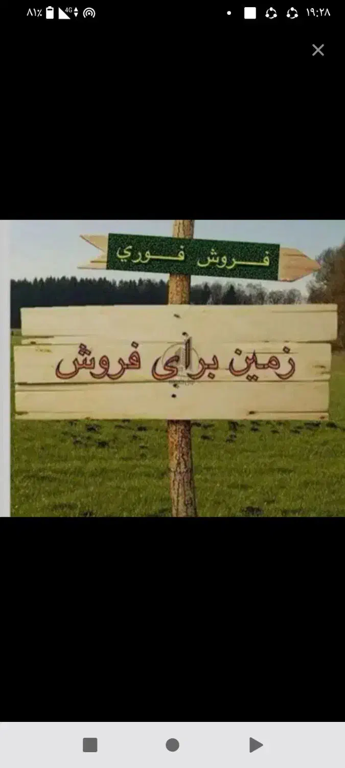 زمین مسکونی|فروش زمین و ملک کلنگی|خوانسار, |دیوار
