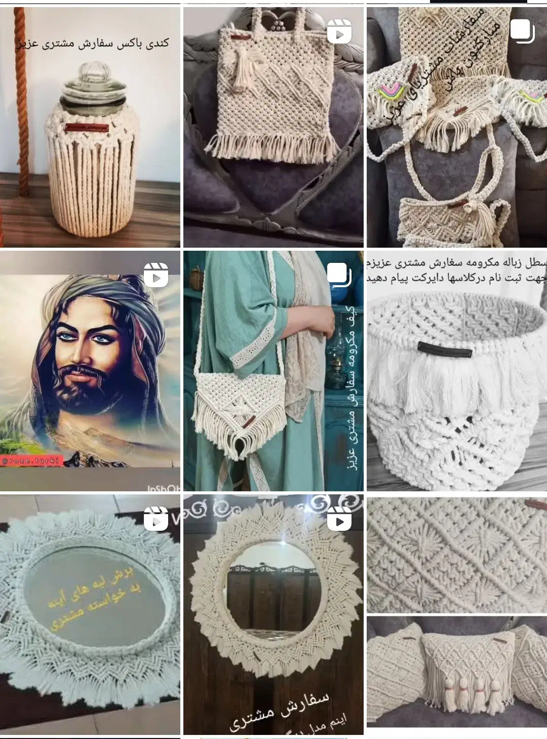 دوخت جهیزیه|لوازم خیاطی و بافتنی|سلماس, |دیوار