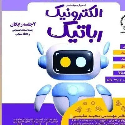 مدرس|استخدام آموزشی|کرمانشاه, |دیوار