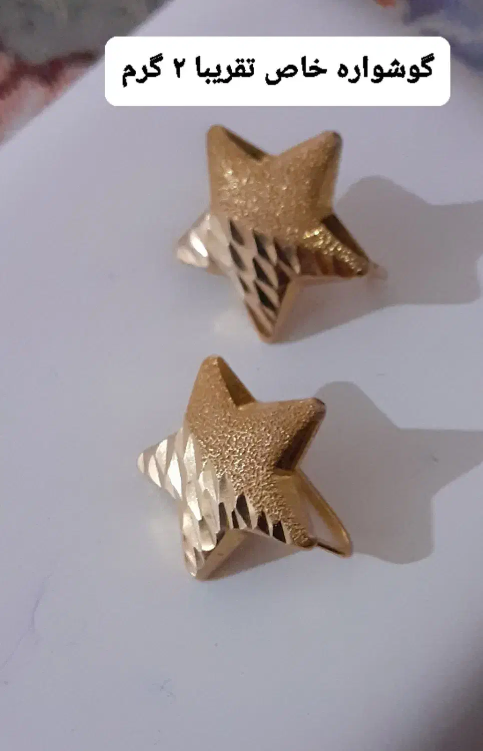 ۵۰ گرم طلا  فاکتور دار فروش یکجا ۱۰۰ بالا تابلو|جواهرات|ایذه, |دیوار