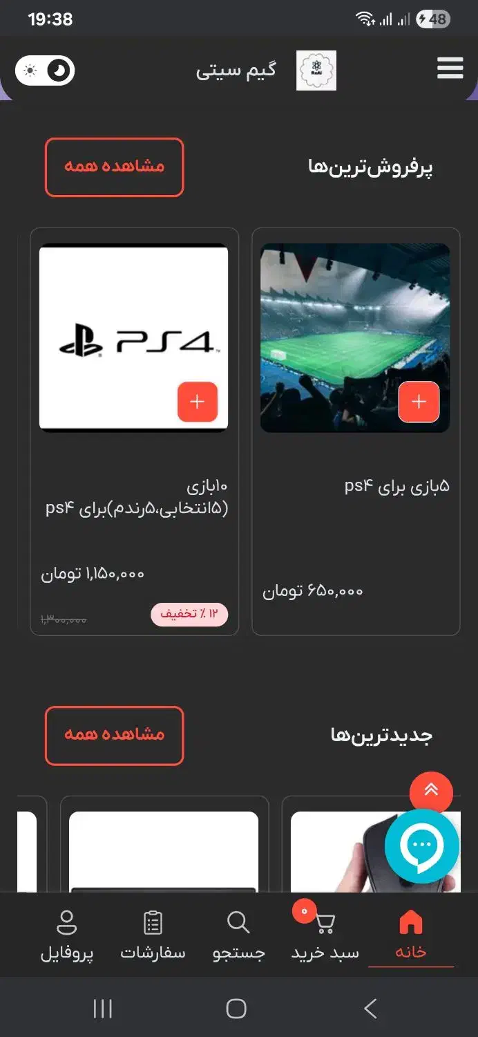 نصب بازی ps4|کنسول، بازی ویدئویی و آنلاین|تهران, افسریه شمالی|دیوار
