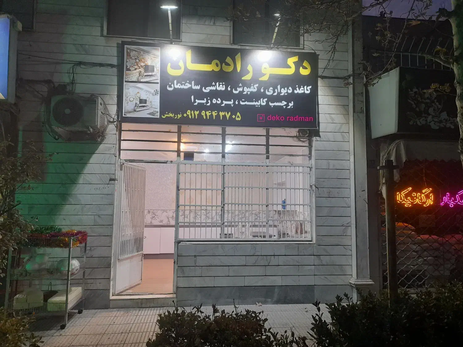 فروش کاغذ دیواری قابل شستوشو|خدمات پیشه و مهارت|تهران, حکیمیه|دیوار