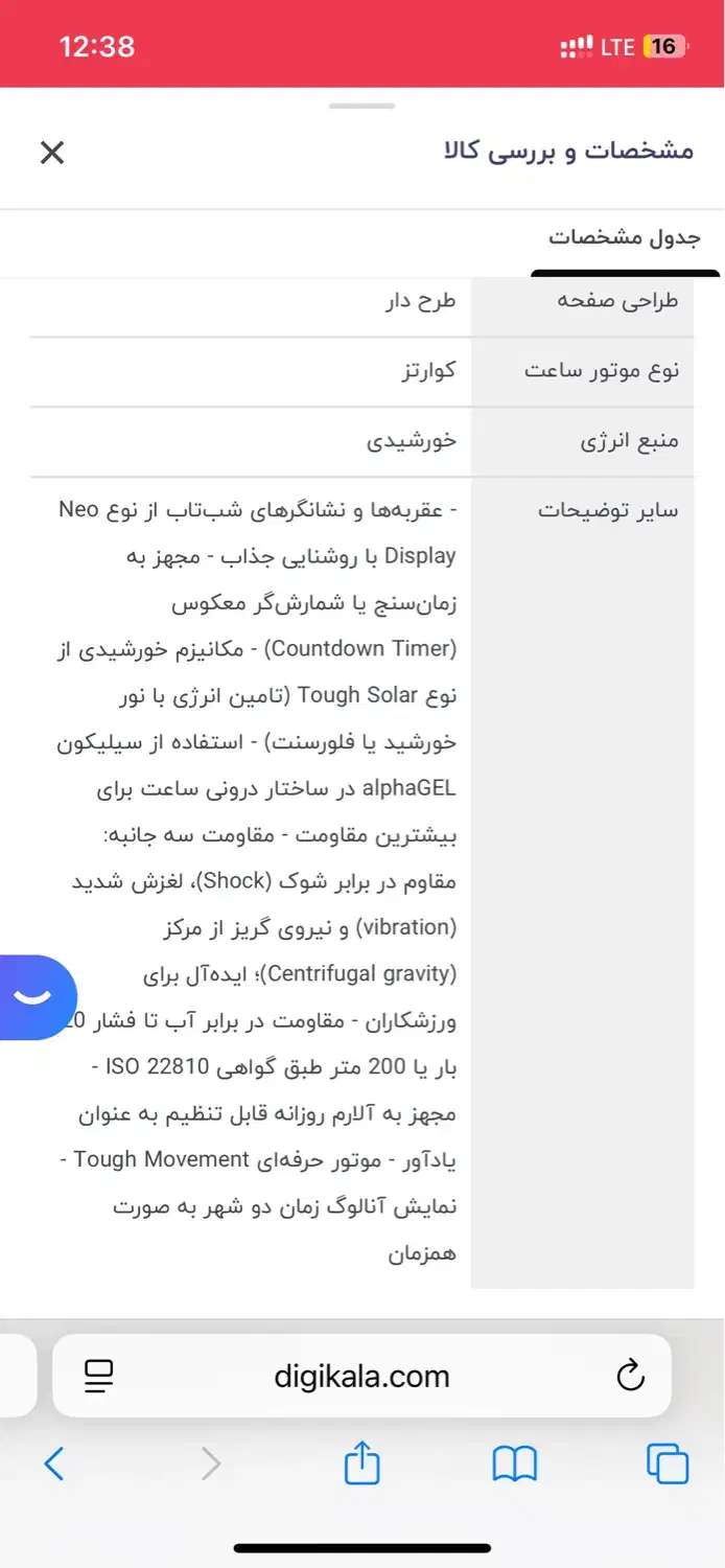 ساعت جی شاک mtg1000|ساعت|مشهد, آزادشهر|دیوار