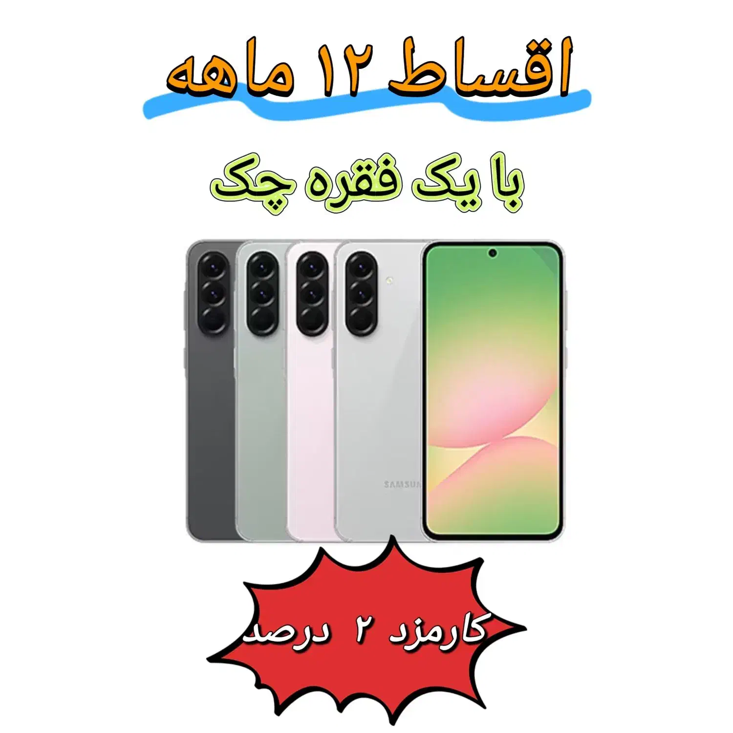 موبایلa56a36a26 a17 note14 x7 hanorکارمزد۲٪بایک چک|تبلت|مشهد, استاد یوسفی (شهرک غرب)|دیوار