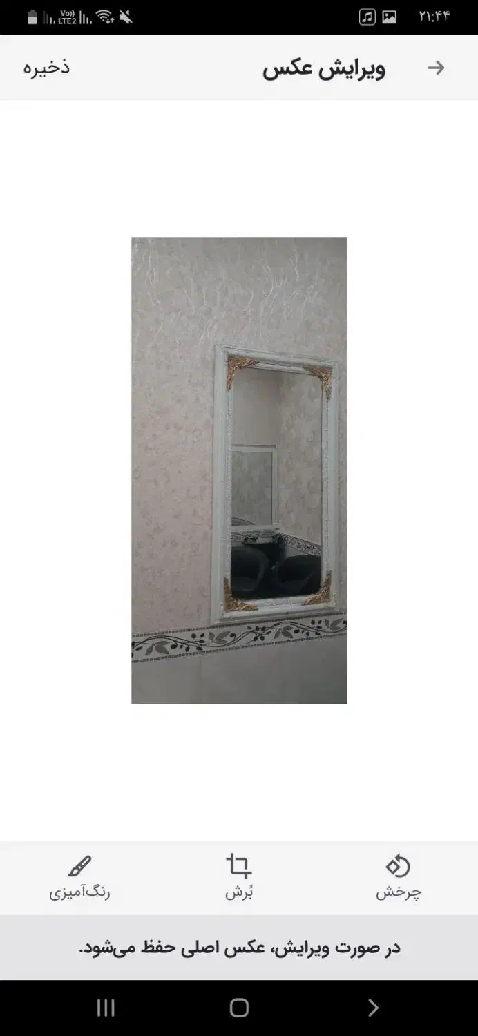 دکور|آرایشگاه و سالن‌های زیبایی|ملایر, |دیوار