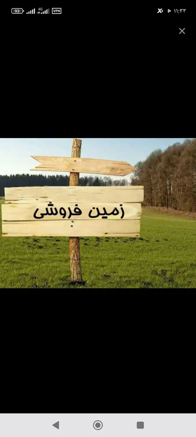 زمین۲۰۰ متری / ۹ متر بر / بلوار اصلی بهاء الدینی|فروش زمین و ملک کلنگی|قم, شهرک سازمان آب|دیوار