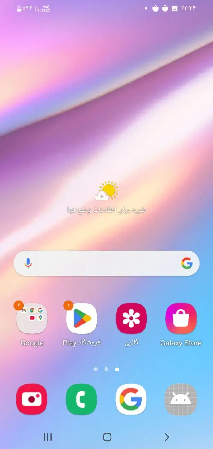 گوشی|موبایل|مشهد, بلال|دیوار