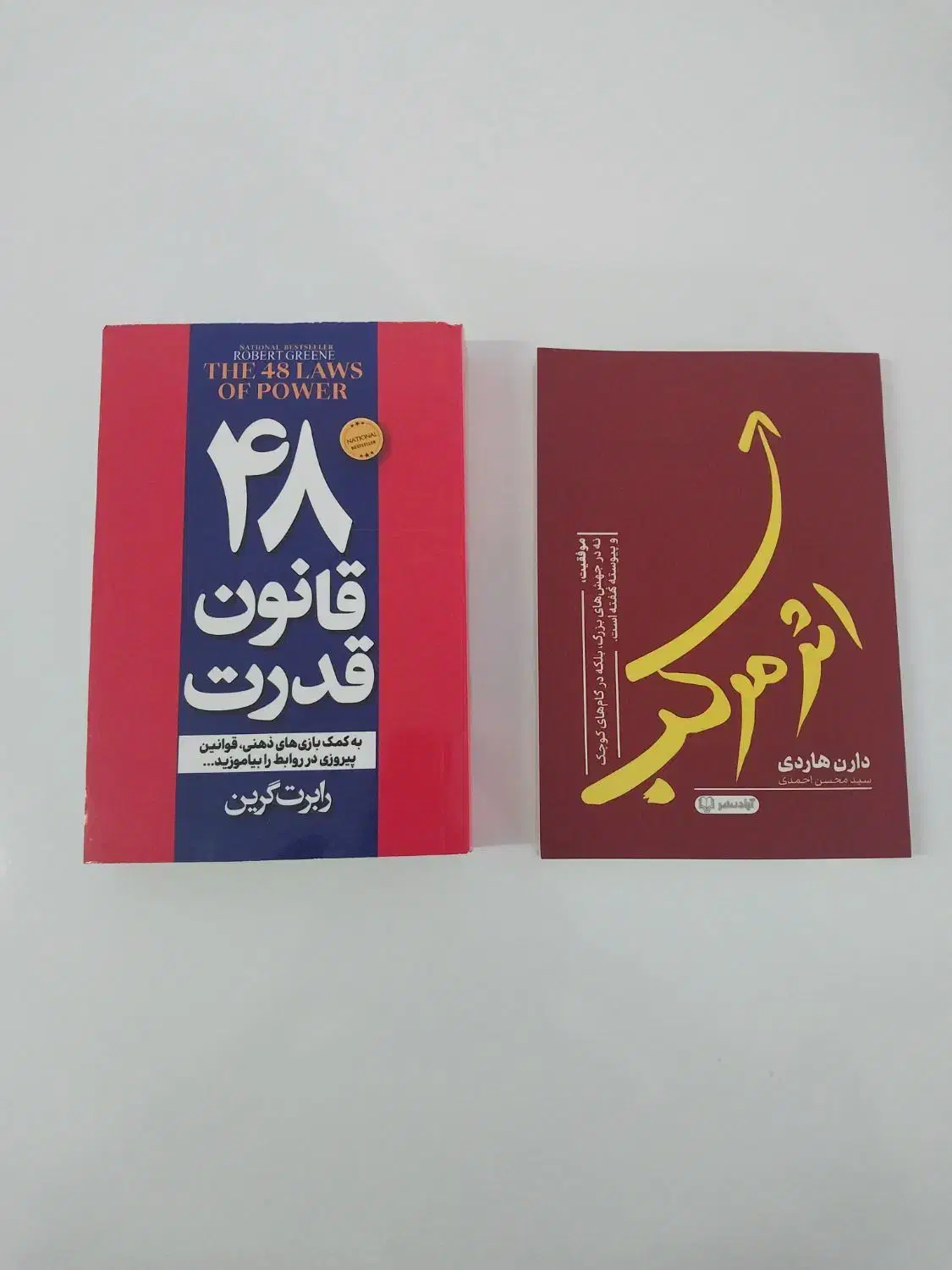 ۴۸ قانون قدرت و اثر مرکب|کتاب و مجله آموزشی|اصفهان, کوی امیریه|دیوار