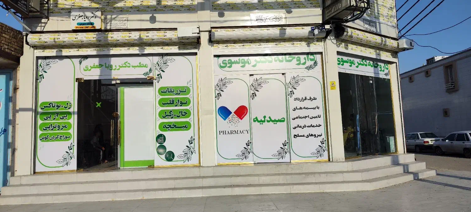 جشنواره ویژه ژل و بوتاکس مطب دکتر رویا جعفری|خدمات آرایشگری و زیبایی|اهواز, کوی علوی|دیوار