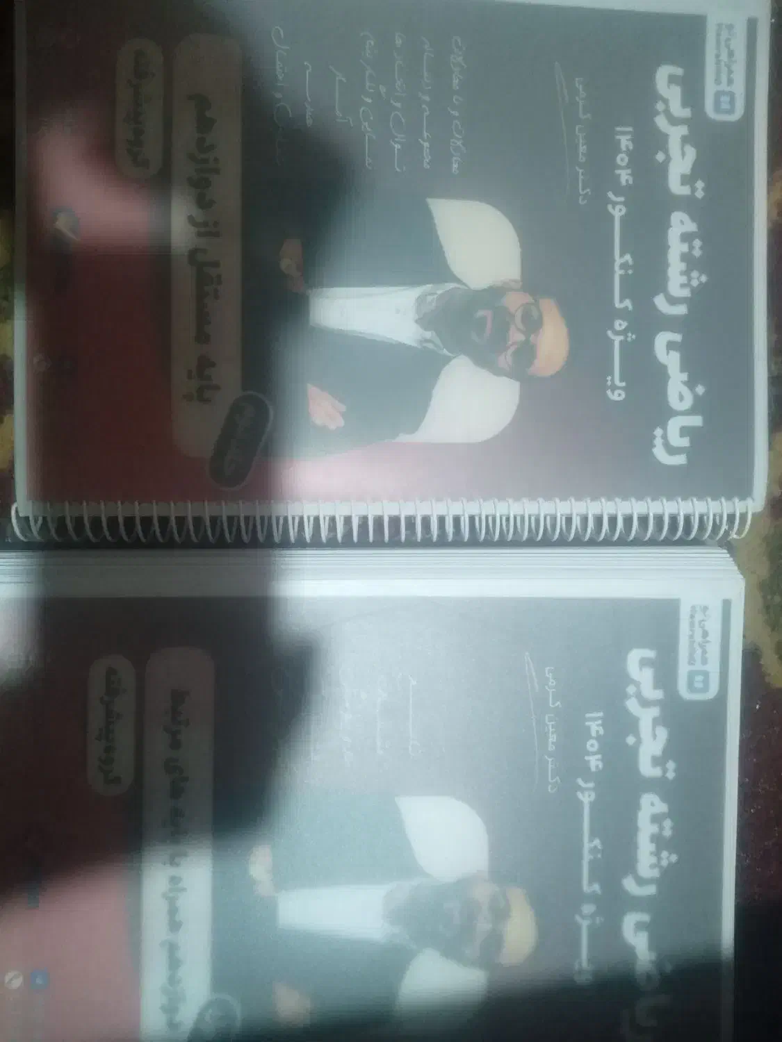 جزوه ریاضی 1404 استاد کرمی|کتاب و مجله آموزشی|رودان, |دیوار