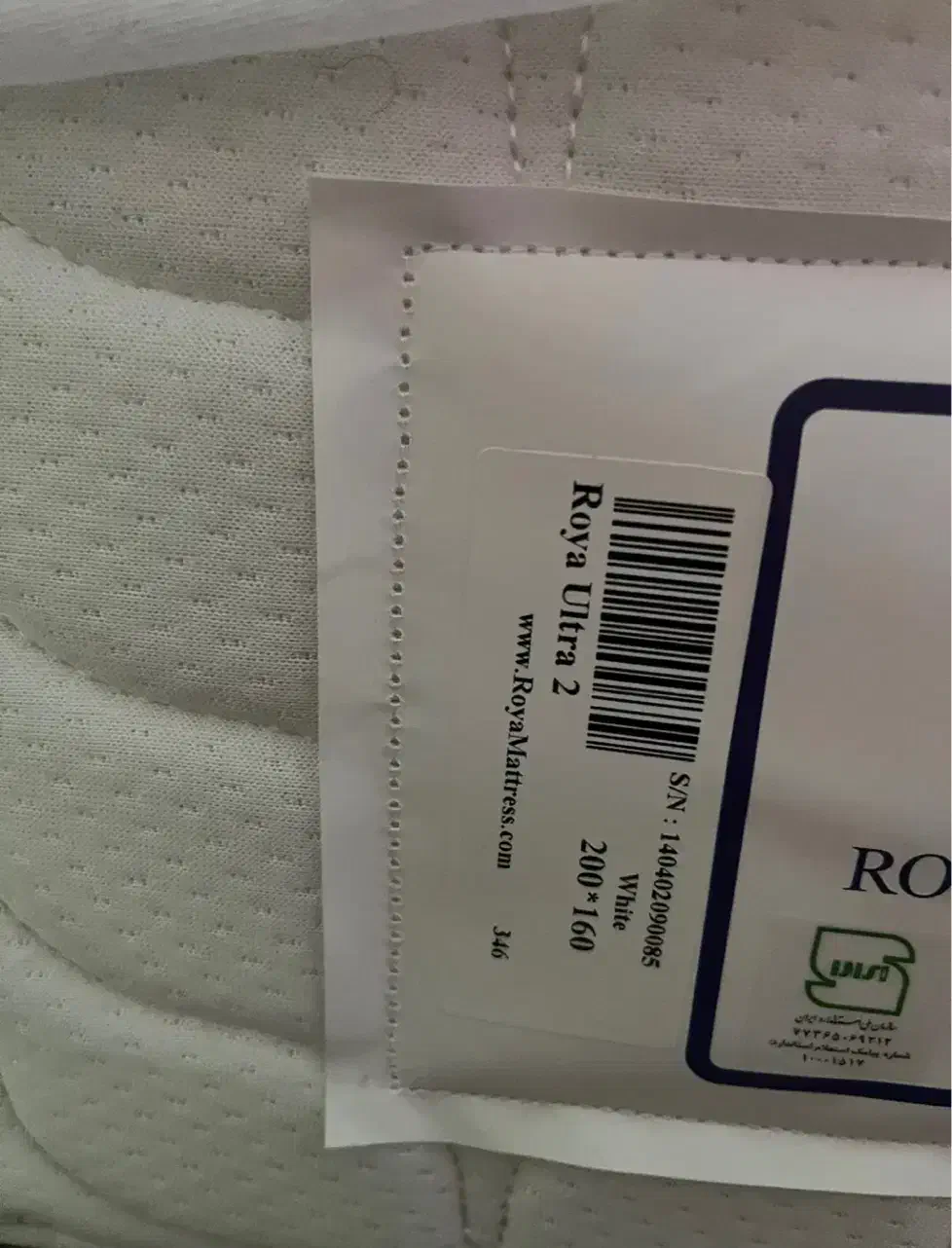 تشک رویا اولترا۲|تشک تختخواب|زنجان, |دیوار