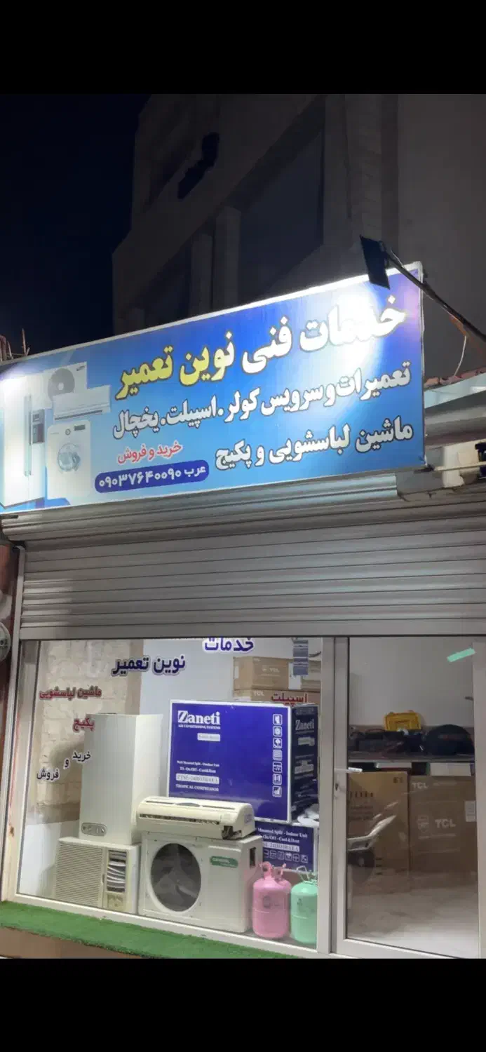 لوله گذاری اسپیلت و خدمات اسپلیت پکیج|خدمات پیشه و مهارت|گنبد کاووس, |دیوار